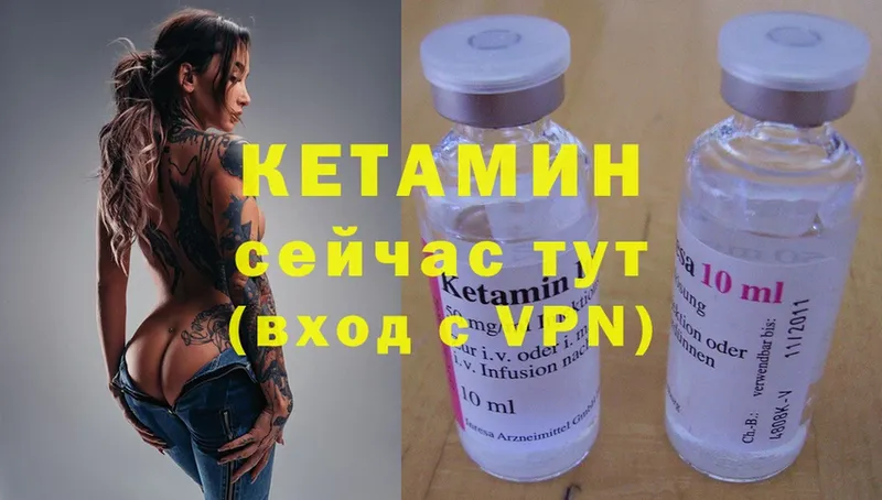 КЕТАМИН ketamine  Сертолово 